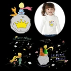 Мультяшная нашивка, термонаклейка, Симпатичные нашивки для детей, для девочек, футболок, для самостоятельной сборки, термопечать, термонаклейка с изображением Маленького принца