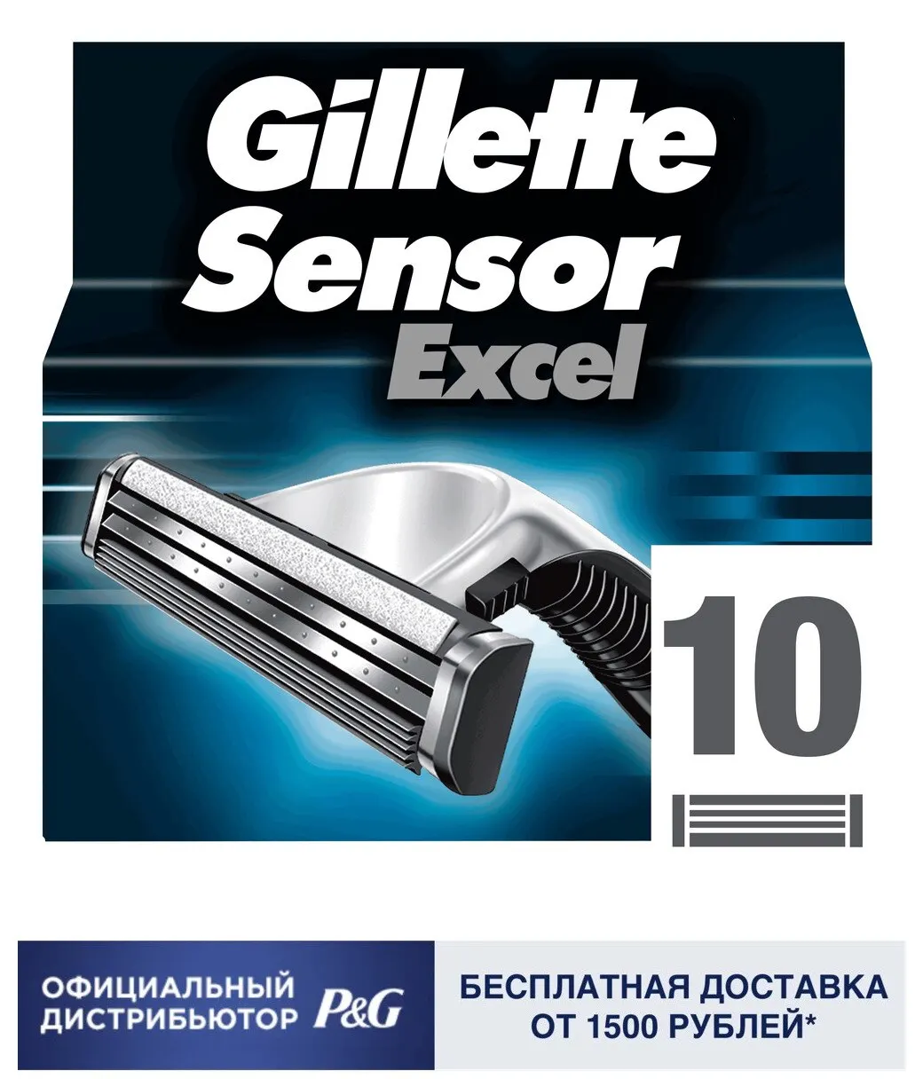 Сменные картриджи Gillette Sensor excel 10 шт. Бритвенные лезвия mach 3 для мужчин|Бритва| |
