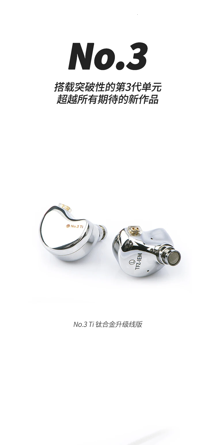 AK TFZ No.3, Hi-Fi, монитор 11,4 мм дубль магнитные вкладыши Наушники 2Pin 3,5 мм Интерфейс наушники со съемным кабелем