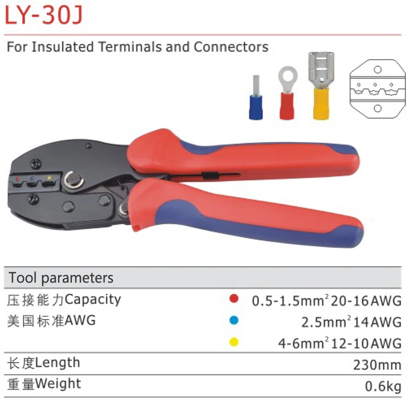 LY-30J LY-30J обжимной инструмент для 22-10 AWG 0,5-6.0mm2 изолированных автомобильных терминалов и соединители обжимные плоскогубцы провода - Цвет: LY-30J
