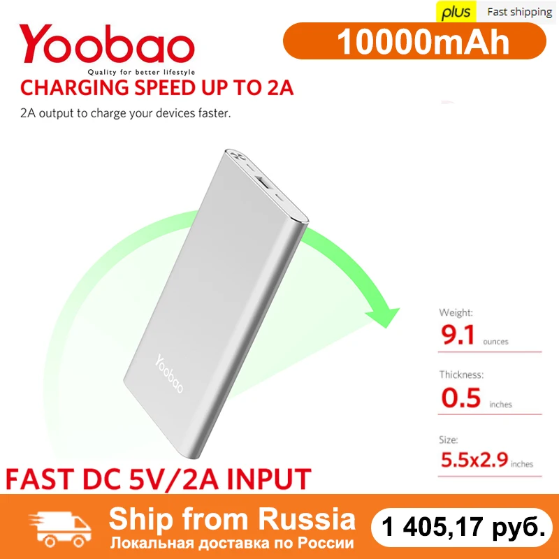Внешний аккумулятор Yoobao A1 10000 мАч Ультратонкий внешний Универсальное
