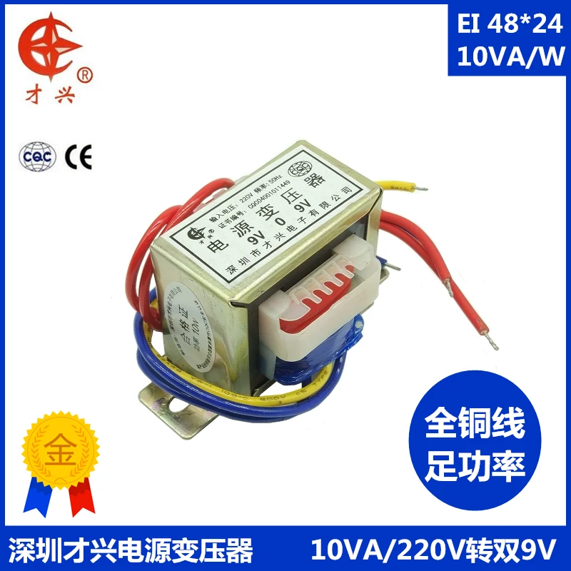 Трансформатор мощности переменного тока 220 В/50 Гц EI48 * 24 db-10w / VA В в двойной 9 2 В-9 а