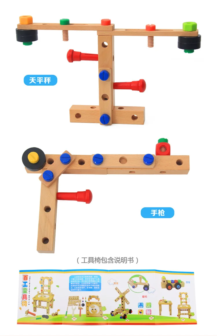 Weiwei деревянные игральные деревянные детские разборные игрушки Лу бан стул Гонг Джу и гибкая гайка комбинированная сборка разборка Educat