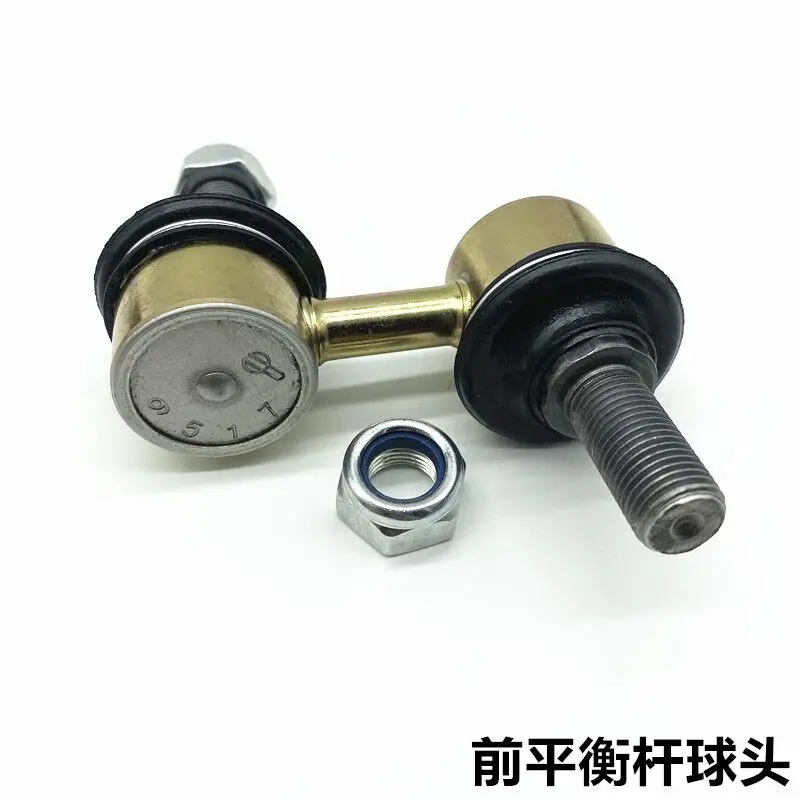 

Applicable Dongfeng DFM popular Lingzhi M3 V3 M5 front balance rod ball front stabilizer ball head pair small boom