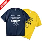 Футболка мужская с забавным принтом IF I закрыть CAN shake MY STRAVA, хлопковая уличная одежда с круглым вырезом, готическая одежда, повседневная рубашка