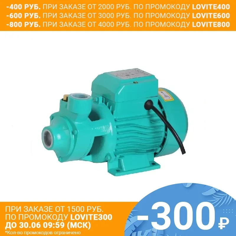 WP9705A Поверхностный насос STURM вихревой 550 Вт|Насосы| |