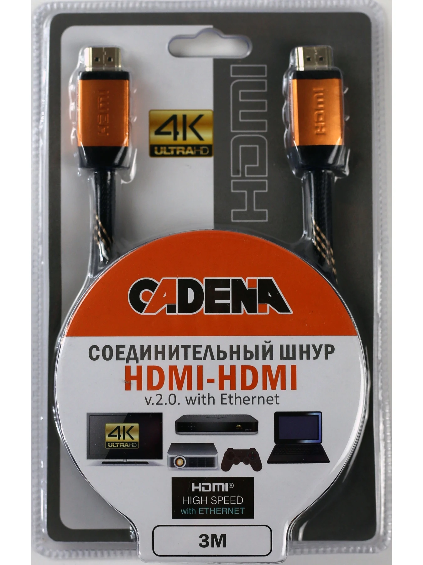 Шнур CADENA HDMI 3 m high speed V.2.0 | Электроника
