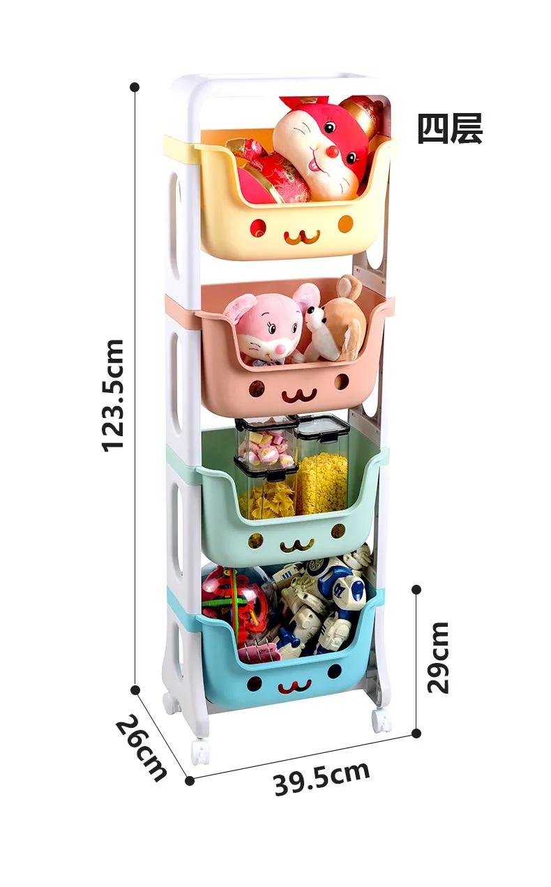 

Cartoon smiley toy storage rack household bedroom trolley storage rack layered storage bedside snack sorting rack