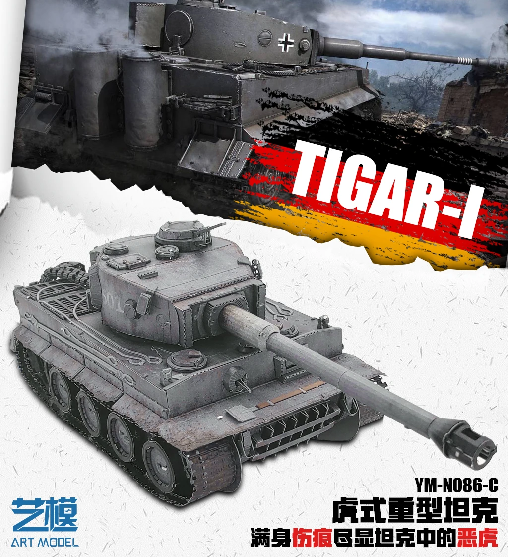 Новое поступление 3D металлическая головоломка для Тигра I Tank 15 см * 6 5