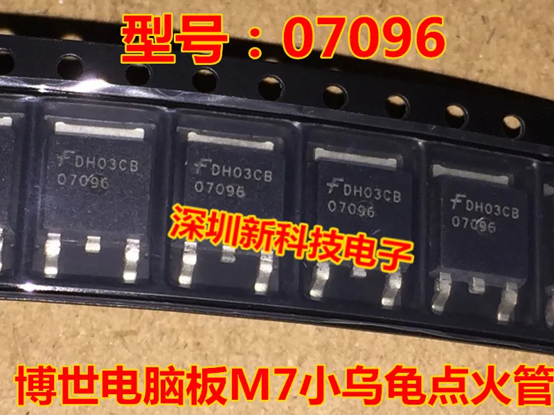 100% оригинальный новый 5 шт./лот 07096 M7