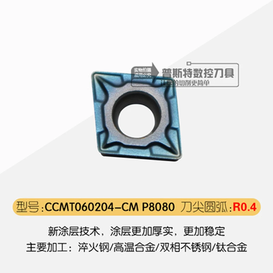 

CCMT060204-CM/CCMT060208-CM/CCMT09T304-CM/CCMT09T308-CM P8080 10PCS