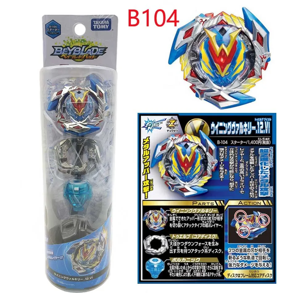 Takaratomy Beyblade Burst B 110 100 B113 B104 B105 B106 B115 B117 B120 стартер spriggan Реквием. 0.Zt|Волчки| |
