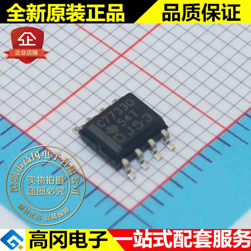 5 шт. TLC7733QDRG4 C7733Q SOP8 TI 2 93 V MCU