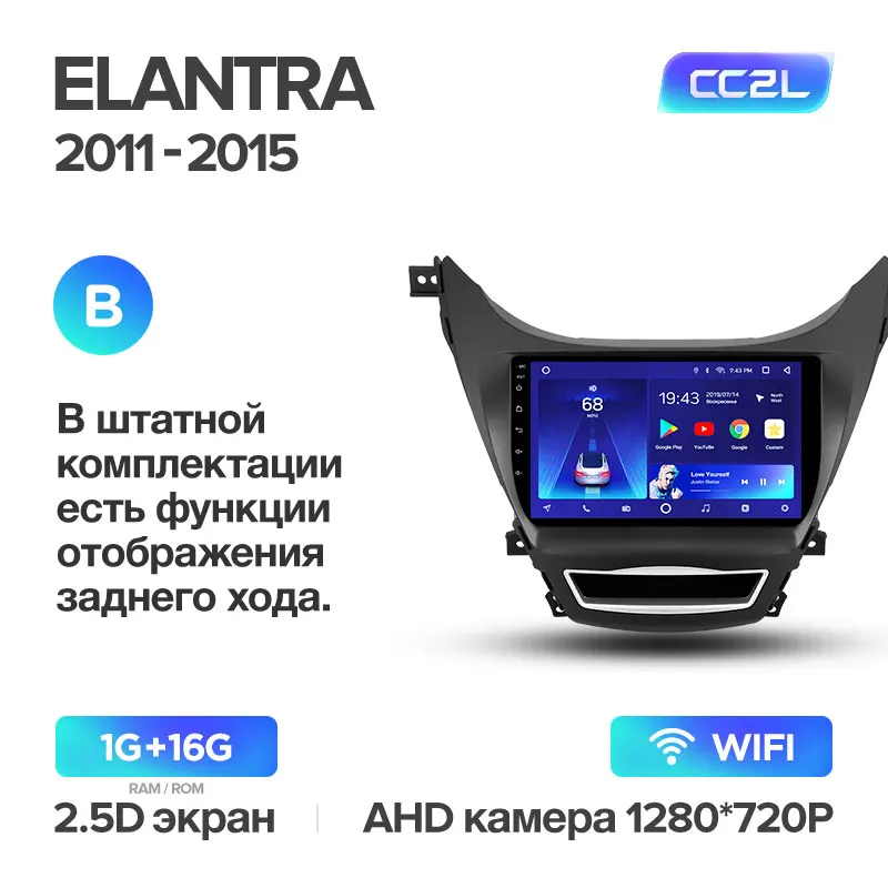 TEYES CC2 Штатная магнитола для Хендай Элантра 5 Hyundai Elantra 5 JK GD MD UD 2010 2012 Android 8.1, до 8-ЯДЕР, до 4+ 64ГБ 32EQ+ DSP 2DIN автомагнитола 2 DIN DVD GPS мультимедиа автомобиля головное устройство - Цвет: Elantra 5 CC2L 16G B