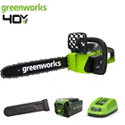 Бензопила Greenworks, бесщеточный двигатель, 40 в, 12 мс, с оригинальной 16 дюймовой 40 см Бензопилой и орегоном, Садовая пила, электрические пилы 20312