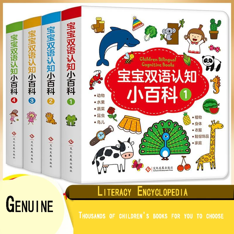 

Bilingual Chinese English Books Cognitive Early Education Encyclopedia Book Basic Toddlers Bilingual Chinese Books