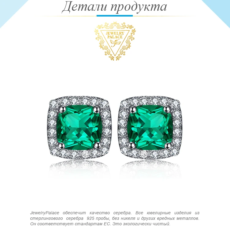 Jewelrypalace Подушки 2.1ct создания Изумрудный Halo Серьги-гвоздики Твердые 925 стерлингов серебряные серьги Красивые ювелирные изделия