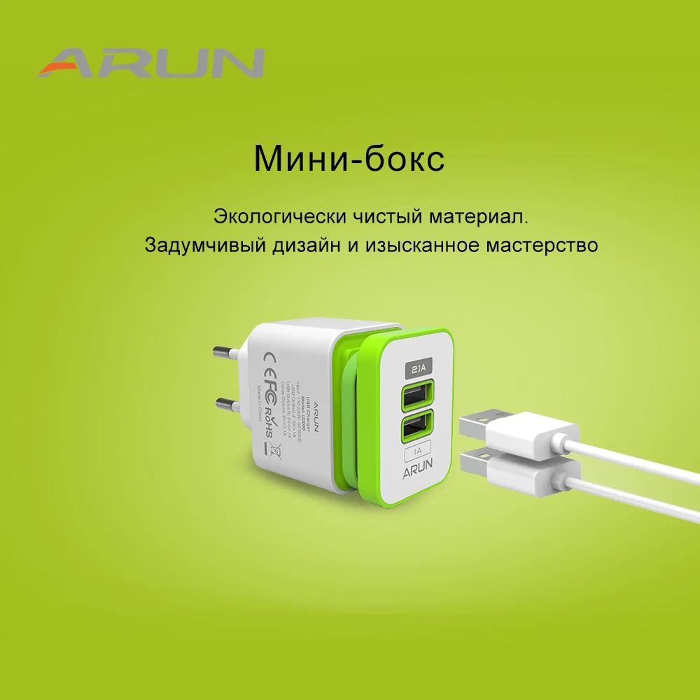 Зарядное устройство с двумя USB портами на 2 1 А и С кабелем Micro USB|Зарядные