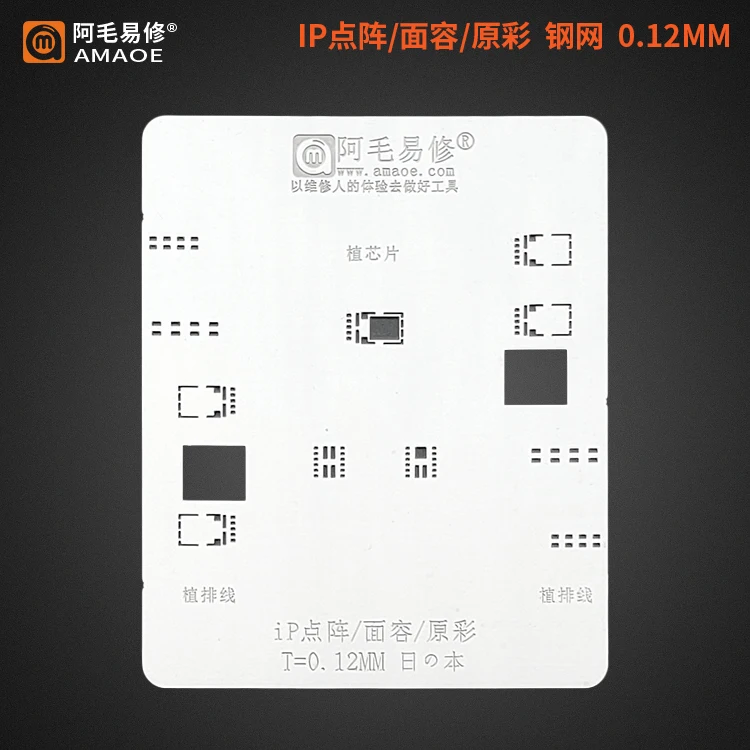 Трафарет с идентификацией лица Ic для 11/11pro/11promax лазерной машины Craft Temgdian Amao Ip Faceid