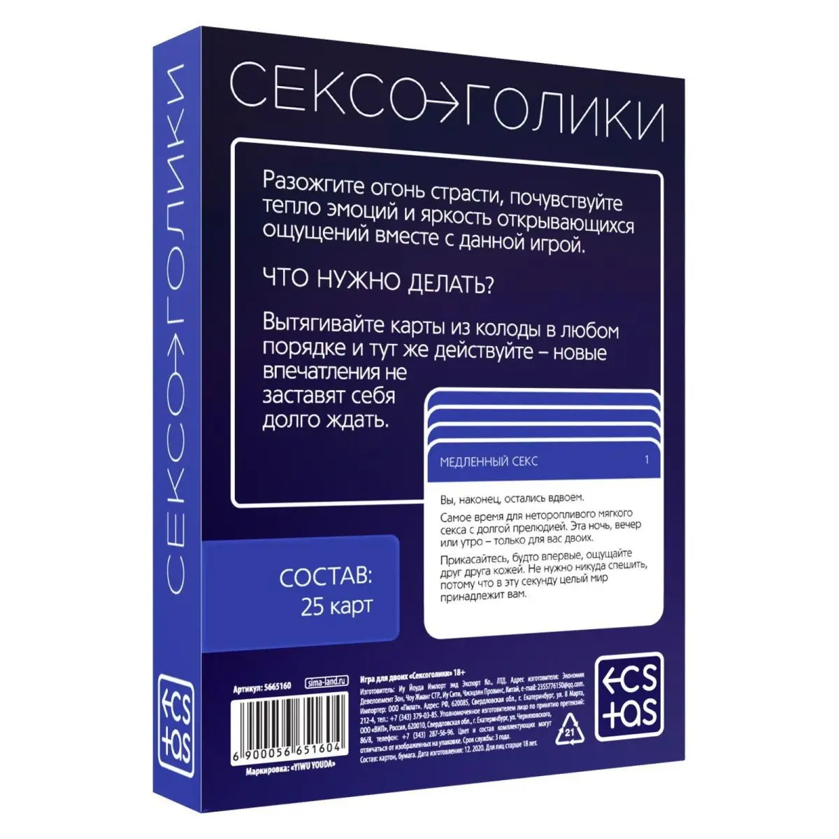 Sex game for two &quotсексоголики&quot forfeits 18 adult board | Спорт и развлечения