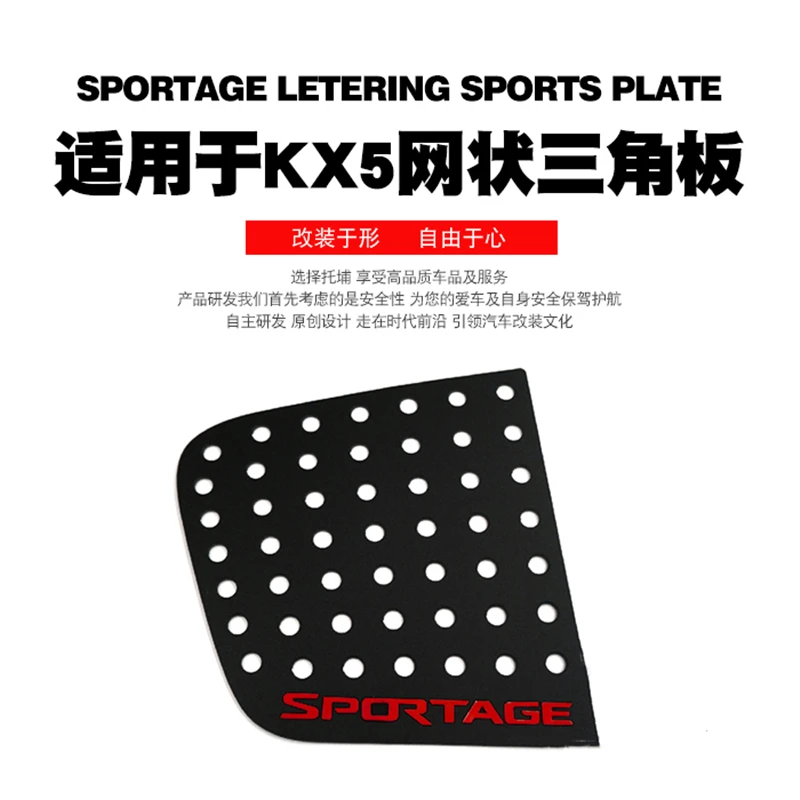 

Молдинги для стайлинга автомобиля, стеклянные декоративные наклейки, наклейки, аксессуары для Kia Sportage KX5 2015-2019