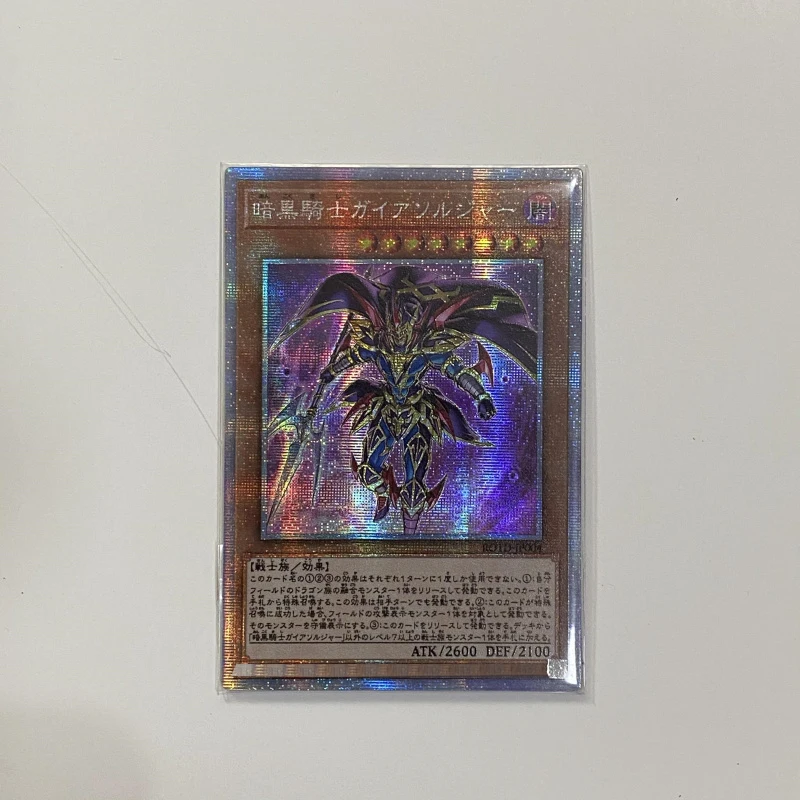 Yu-Gi-Oh 1101 ROTD-JP004 Soldier Gaia The Fierce Knight SER Japanese Hobby Collection Vard (Not original)