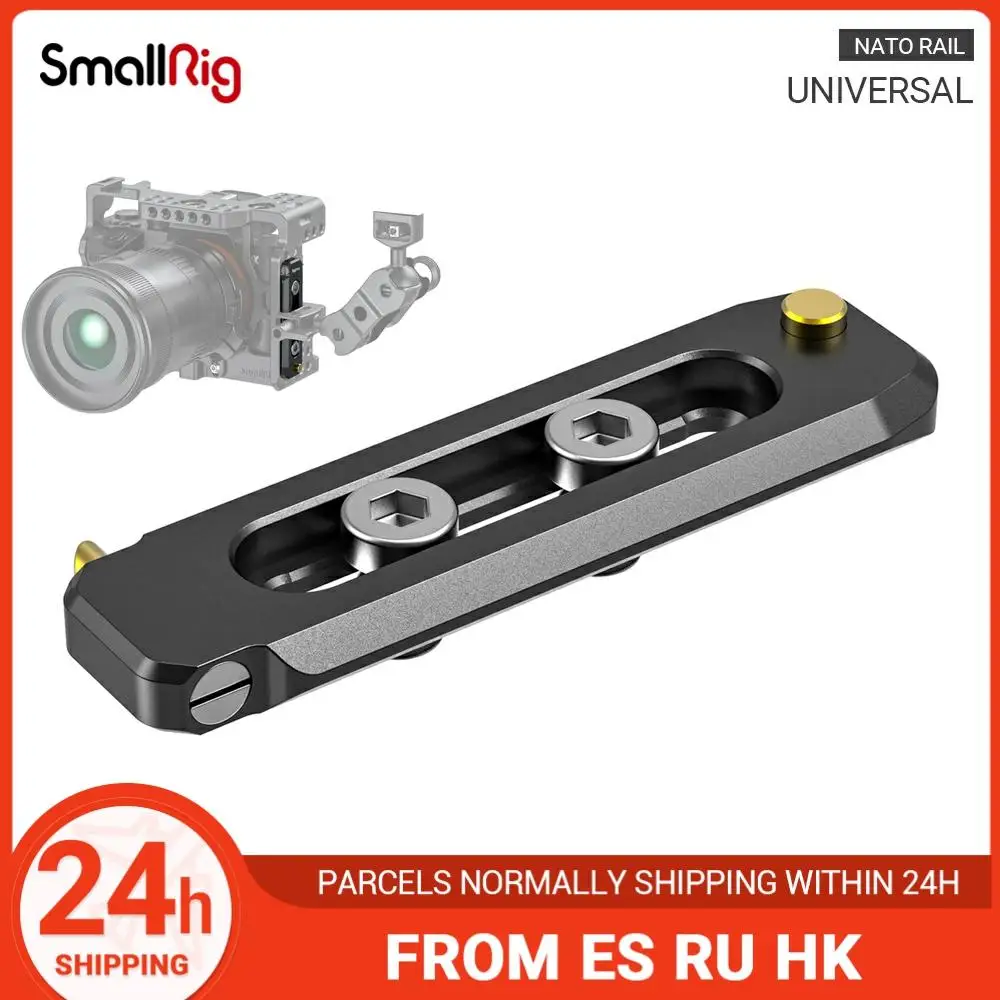 Низкопрофильная планка НАТО SmallRig длиной 70 мм толщиной 6 БЫСТРОРАЗЪЕМНАЯ с