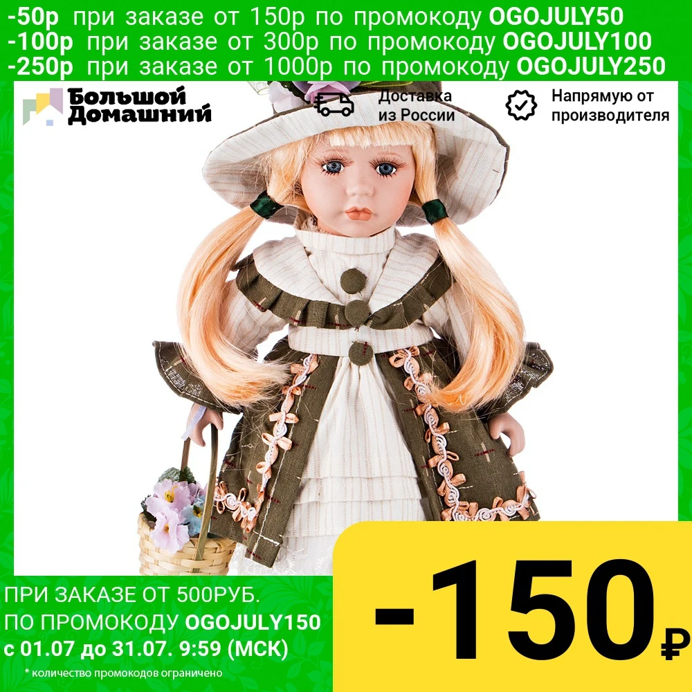 Кукла Фарфоровая Декоративная Высота=30|Куклы| |