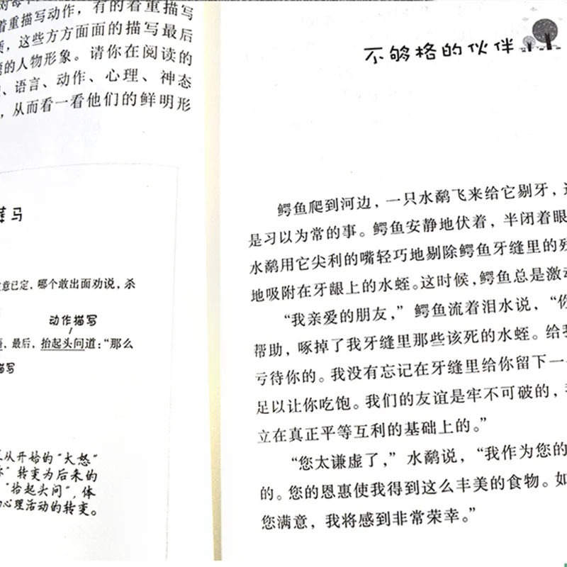 4 книжки/набор китайские древние сказочные короткие книжки | Канцтовары для офиса