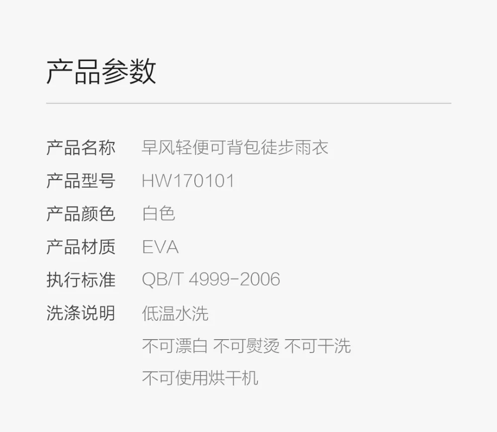 Xiaomi Mi Zaofeng портативный эва складывающаяся защита от дождя Сверхлегкий непромокаемый плащ капюшон рукава Пончо Открытый Кемпинг от Youpin