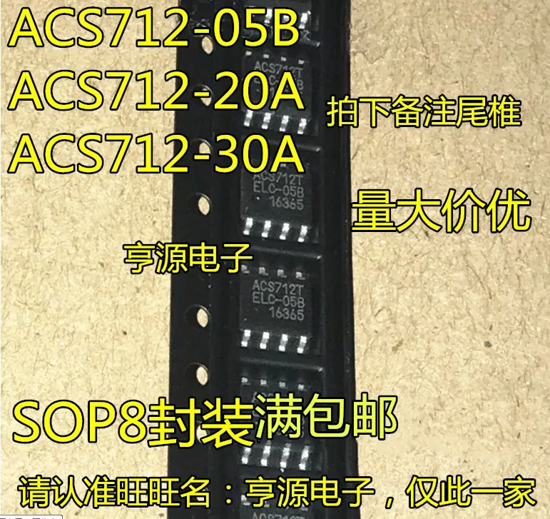 

5 PCS ACS712 ACS712TELC - 30 ACS712TELC - 05 b ACS712TELC - 20 imported from a
