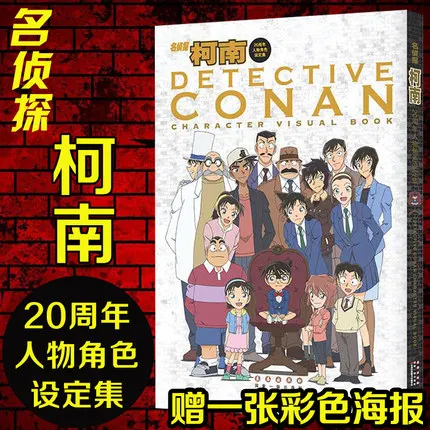 

Detective Conan Character Visual Book illustration Artwork Comic Cartoon Characters Painting Collection Drawing Book