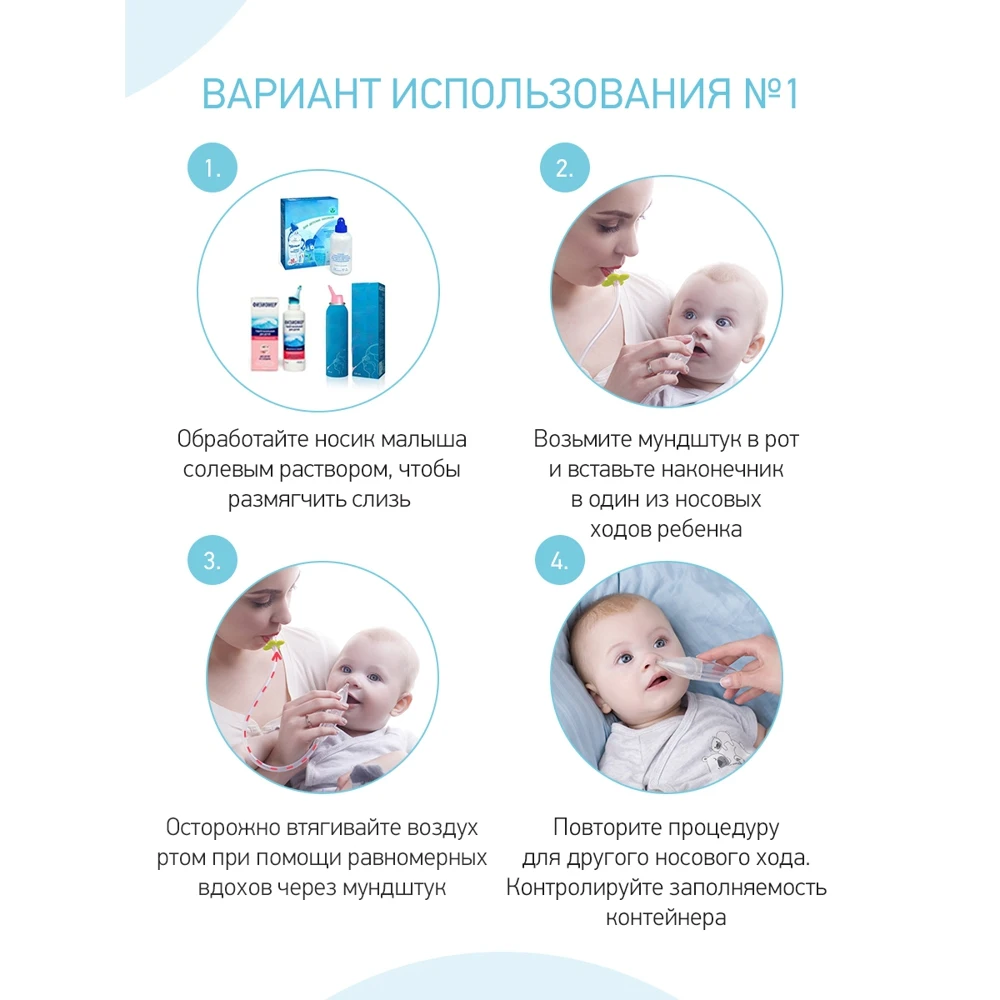 Аспиратор ROXY-KIDS Dr.Bunny назальный с адаптером для пылесоса