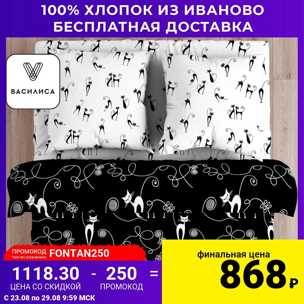 Комплект постельного белья Василиса из бязи 100% хлопок рис. 3369 Царская