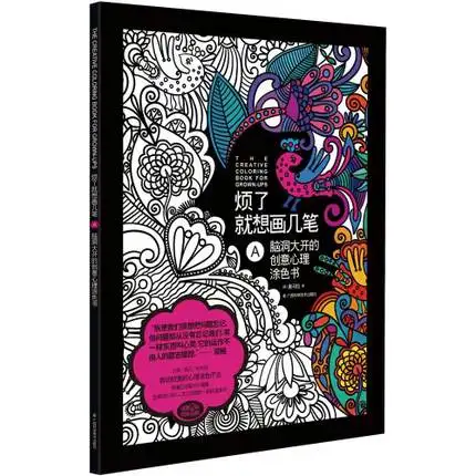 

The Creative Coloring Book For Adults Gown ups A Relieve Stress Picture Book Painting Drawing Relax Adult coloring books