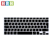 hrh 100x arabic slim silicone keyboard cover skin cover protective film protector for macbook pro air retina 13 15 17 eu version