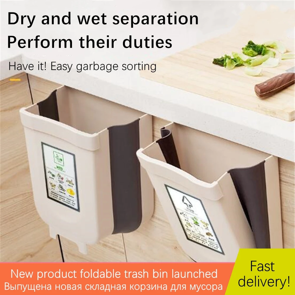 Складная мусорная корзина для дверей шкафа телескопическая кухни и ванной
