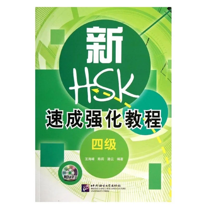 

Chinese Mandarin textbook learning Chinese--The new HSK Speed Intensive Course Level 4 (with CD)