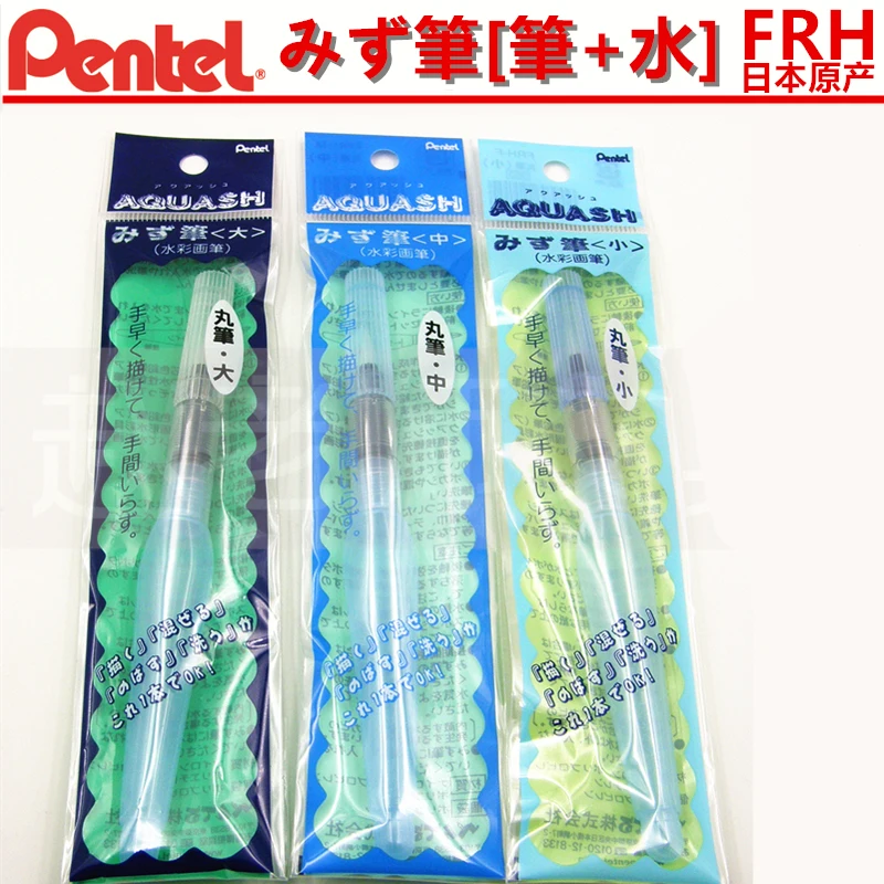 Pentel FRH Aquash Water Brush Pen Акварельная ручка для рисования Ручка каллиграфии