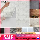 3D кирпичная стена наклейка s DIY Декор самоклеющиеся водостойкие обои для детской комнаты спальни 3D Наклейка на стену кирпичи