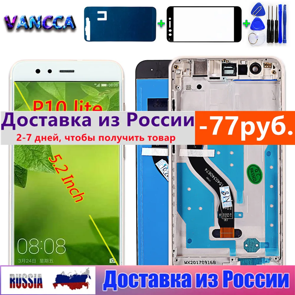 Жк-дисплей Vancca 5 2 дюйма для Huawei P10 Lite 1920*1080 сенсорный экран дигитайзер в сборе