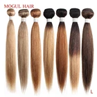 Mogul волосы 1 комплект цвет 8 пепельный светлый цвет 27 медовый светлый индийский дневной цвет s Омбре Remy наращивание человеческих волос