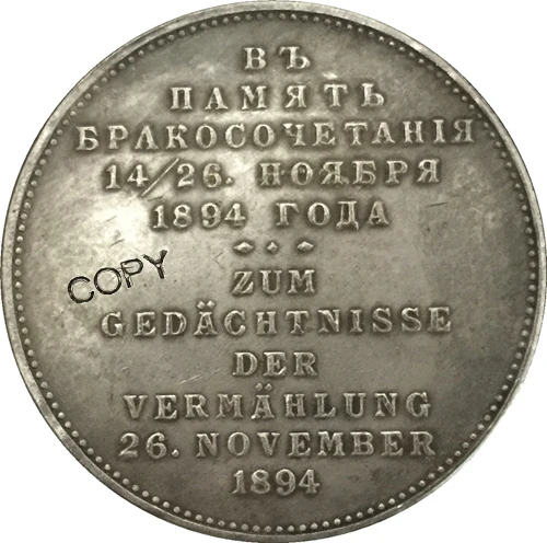 

1894 российские монеты КОПИЯ #12