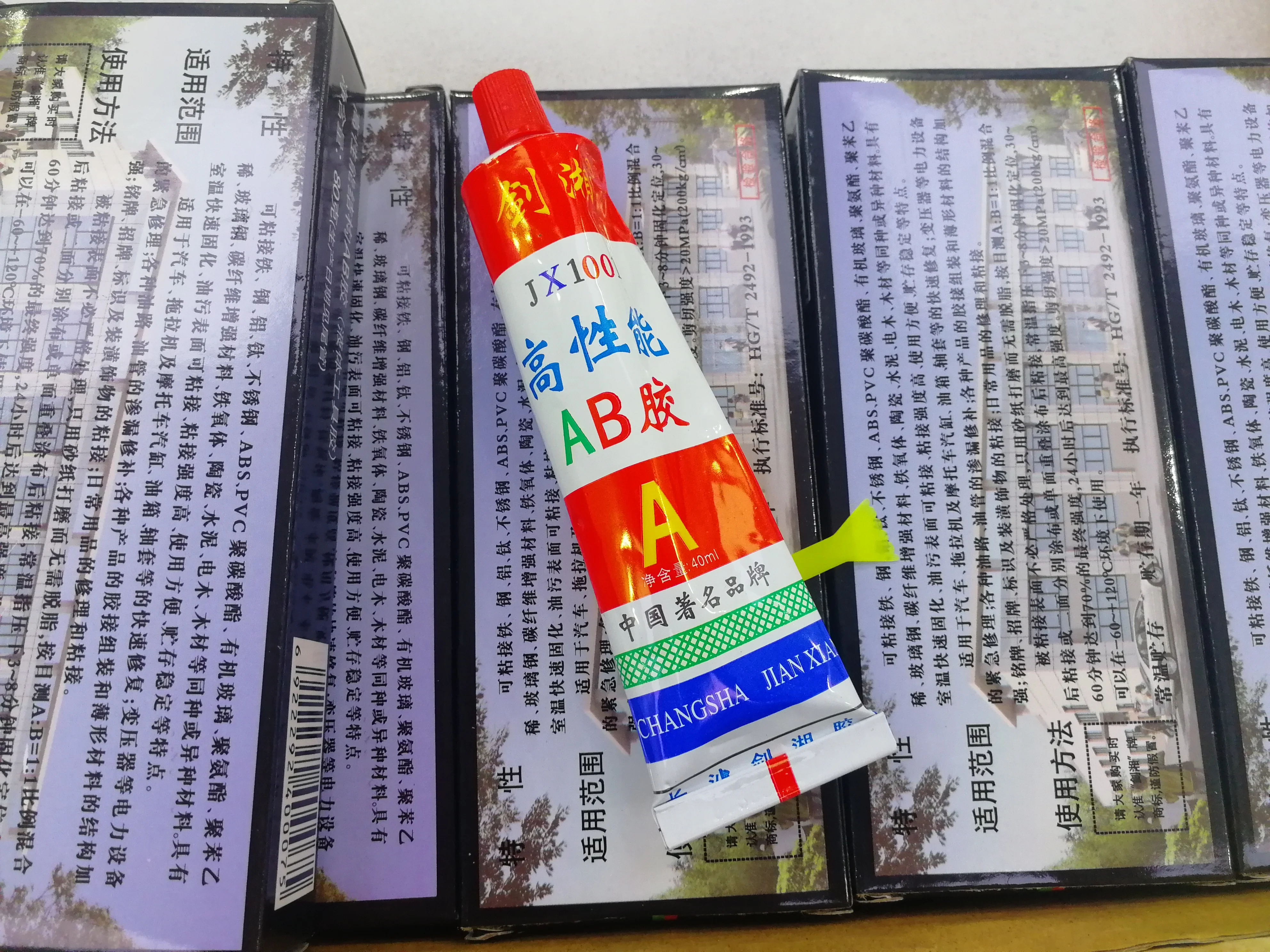 

Ab Glue