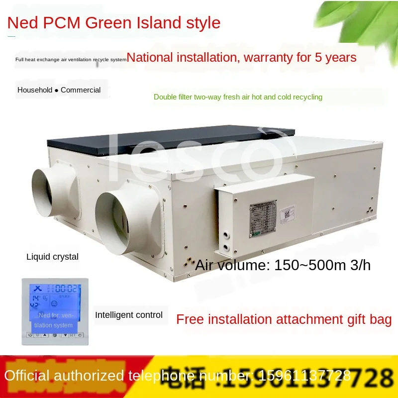 

Central fresh air system household and commercial mute full heat exchanger new fan ventilation PM2.5 purification