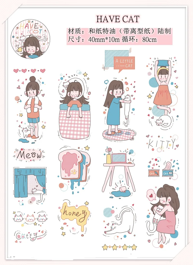 

Специальная масляная Васи-лента с рисунком кошки, Маскировочная лента для журнала, клейкая лента, сделай сам, скрапбукинг, декоративная Вас...