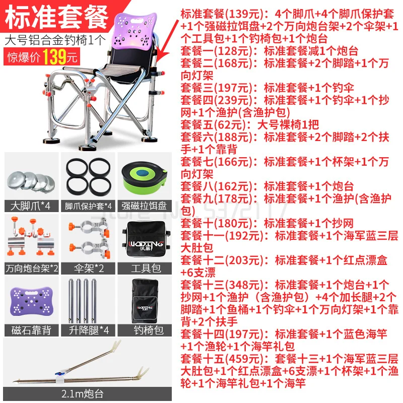 저렴한 낚시 의자 플랫폼 낚시 의자 낚시 의자 다기능 휴대용 접는 낚시 장비 낚시 의자