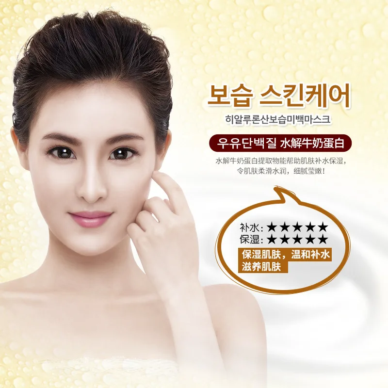 Питательный молочный лосьон для тела бренда ROREC крем увлажняющая антисушильная