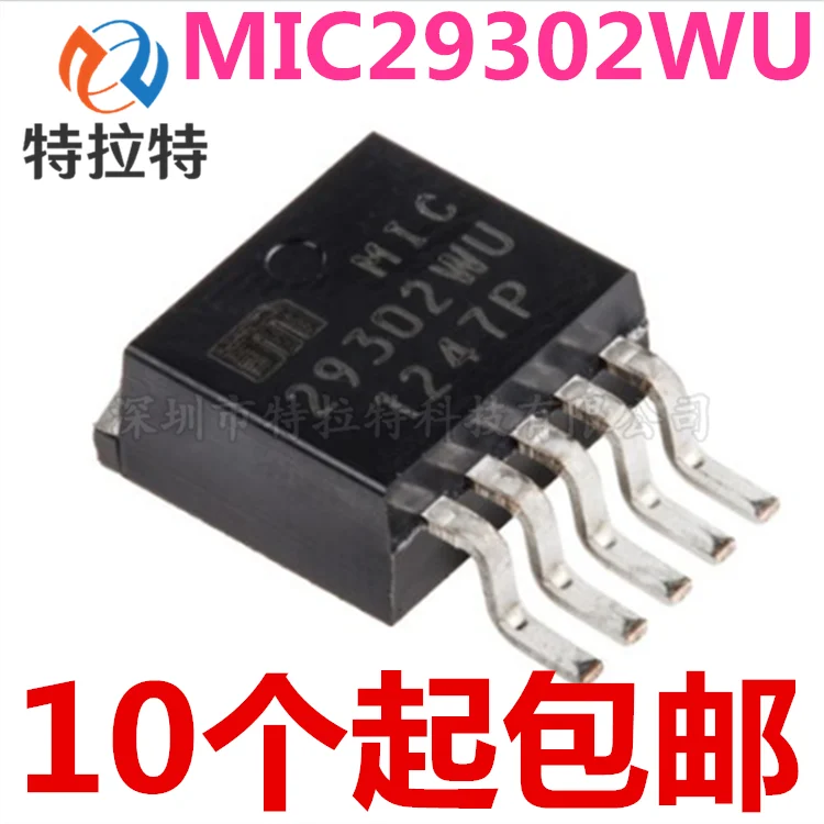 

10 шт./лот MIC29302WU TO263 29302WU TO-263 MIC29302 TO263-5 новая и оригинальная