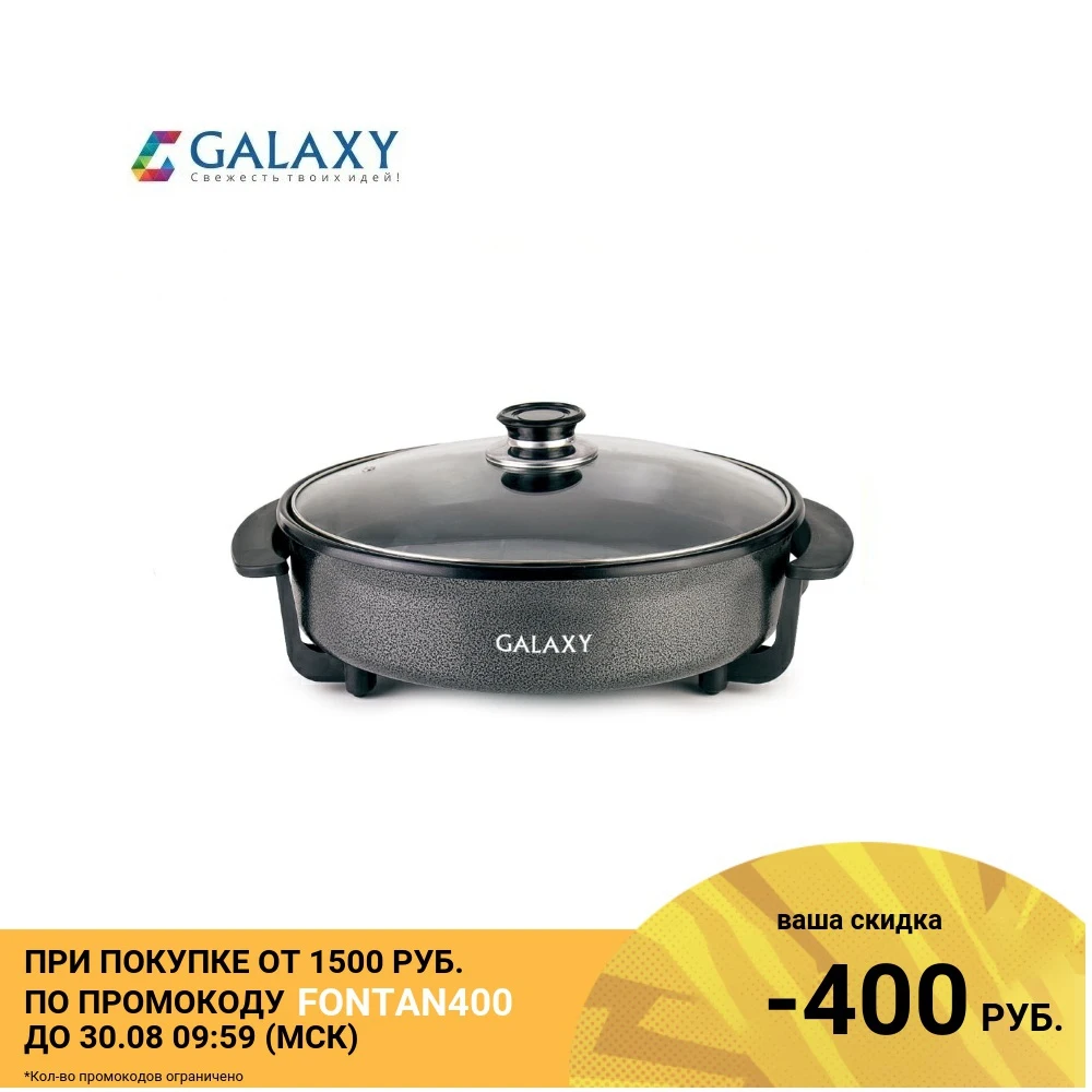 Электросковорода GALAXY GL2660|Сковороды| |